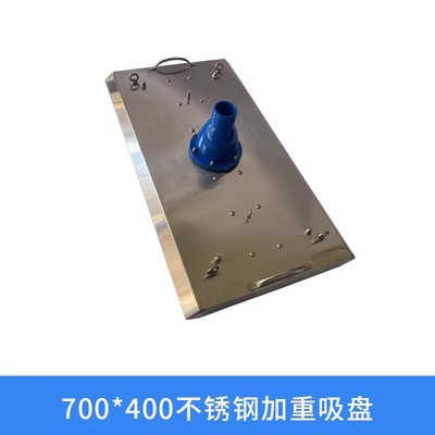 Placa pesada de la succión del acero inoxidable 700*400
