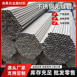 304/316L不锈钢无缝管 厚壁耐高温零切加工精密冷拉不锈钢无缝管