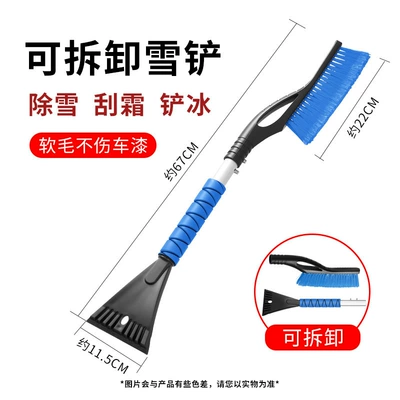 Car cleaning tools Glass Snow Removal, Ice Removal - blue
