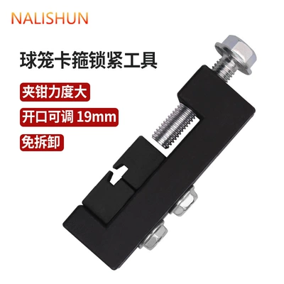 New ball cage clamp locking Repair kit