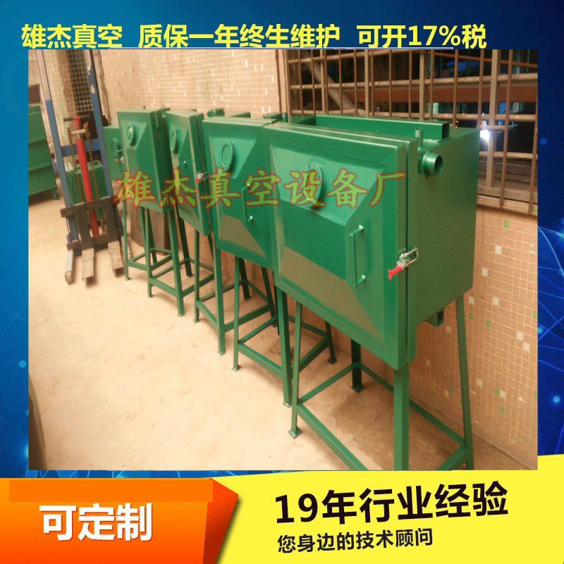 600mm的真空箱，可配30升，70升真空泵使用 边油消泡机 胶水消泡