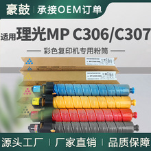 �m������MP C306�ۺ�C406/C307SP/C407SPF̼��842091/92/93/94ī