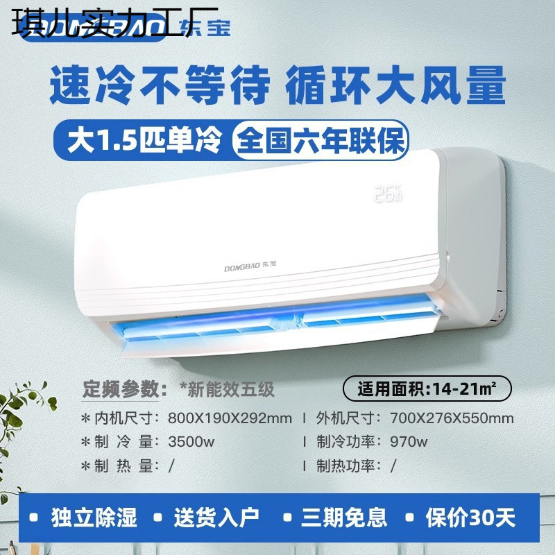 Un convertidor de frecuencia de primera etapa 1.5 pares de aire acondicionado frío y caliente doméstico único grano de aire acondicionado 3 pares de casa de alquiler de pared de nuevo tipo