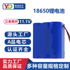 Yuchen 18650 リチウム充電式バッテリーパック 11.1v リチウム電池 3 シリーズ 2 パラレル火災非常灯おもちゃメーカー卸売