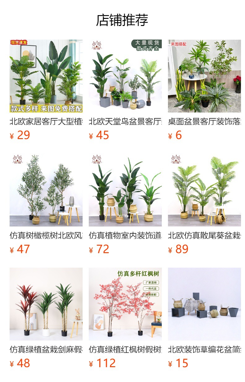 预览状态下无法点击,发布后,可点击跳转到对应的商品页面