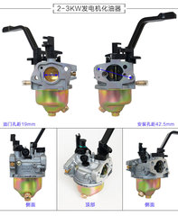 2KW 2.5kw 3 kilowatt unit carburetor 168F/170 generator carburetor GX160 unit carburetor