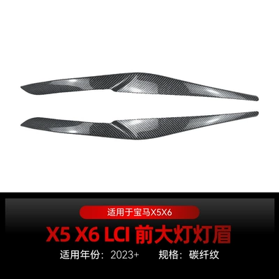 Big Surrounded, Applicable to Bmw X5 G05 Late-Model - x5-x6-g05-g06-late-lamp-eyebrow-carbon-fiber-pattern-2023