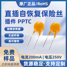 �������˿pptc220V250V200mA0.2Aֱ���Իָ�����˿TRF X250RF200