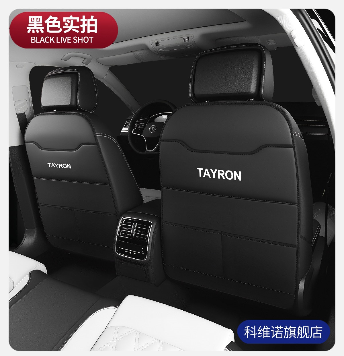 Suitable for 26 models of Volkswagen Tayron L, this is a comprehensive collection of car seat kick mats, protective accessories, and decorative items for car seats