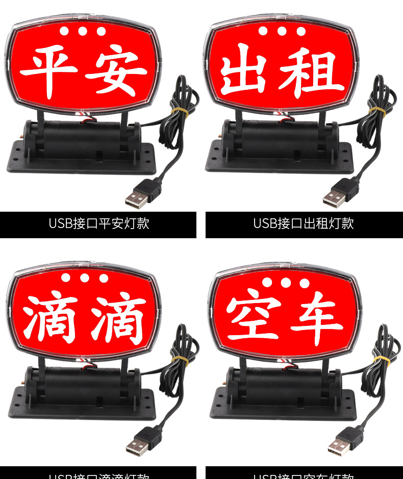 Rental Car Led Lights, Ride-Hailing Lights, Driving Assistance Lights, Led Lights, Didi Ride-Hailing Lights, Dedicated USB Car Sign Lights, Safety Car Lights