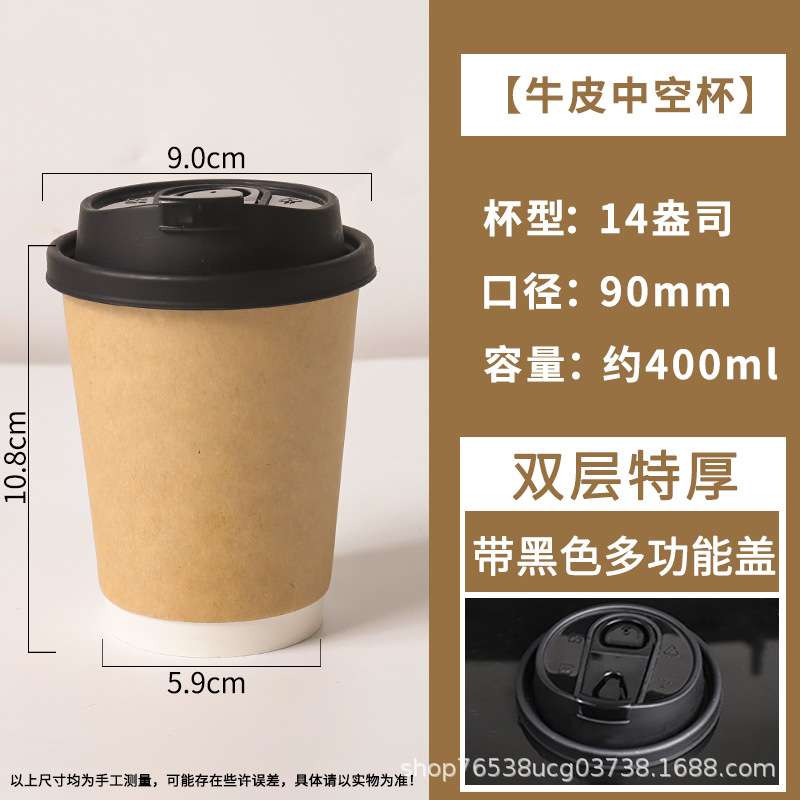 Taza de café desechable, té con leche, taza de papel grueso, bebida caliente, logotipo especial de impresión de aislamiento térmico, paquete de correa, cubierta personalizada