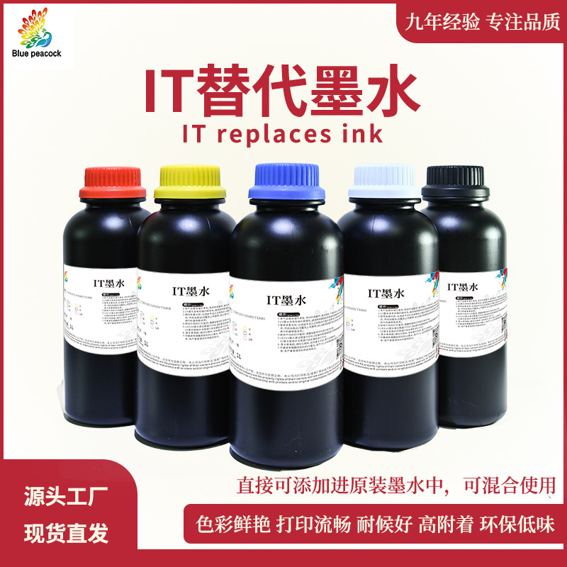 UV墨水进口替代IT墨水适用于理光g5g6软性中性硬性平板卷材打印机