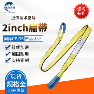 Polyester flat double buckle lifting belt 2 inch American standard flip lifting lug sling industrial lifting thick lifting rope export