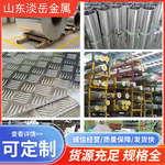 花纹铝板防滑车用铝板铝合金花纹板 可加工 防滑板冷库板压花铝板