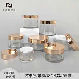 化妆品包装;护肤品包材;喷雾瓶