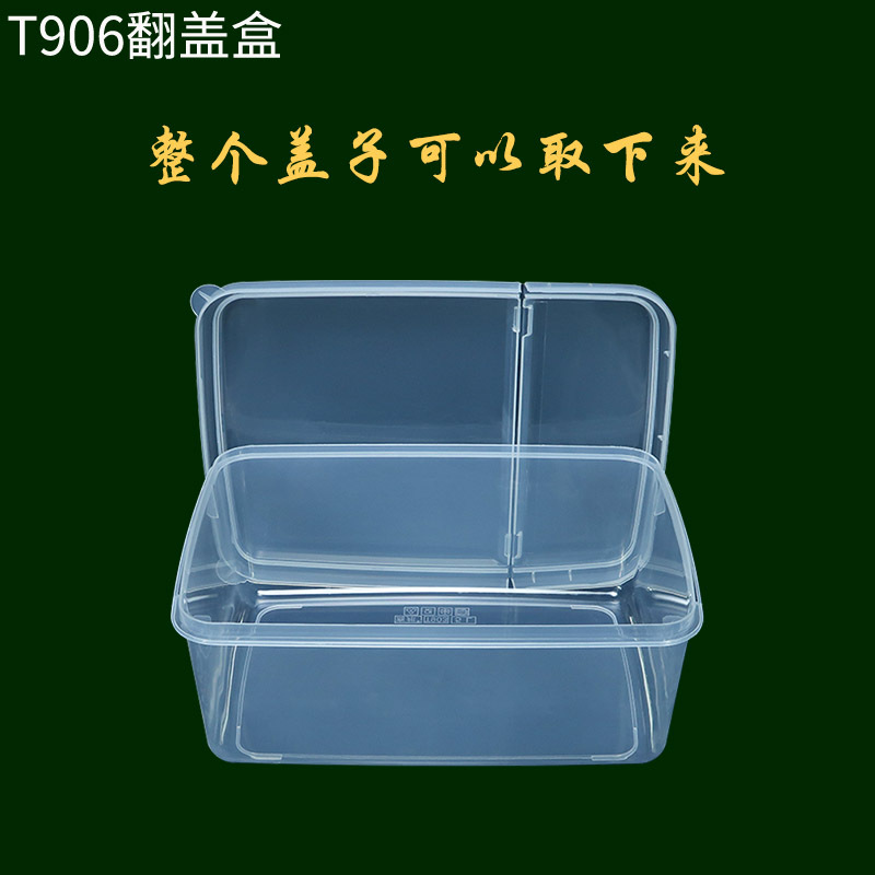 T906翻盖保鲜盒塑料盒整个盖子取下来2.jpg