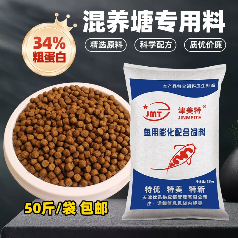 25kg Плавающий гранулированный корм для рыбы для карпа травяного, карася, карпа, карася, цветочного белого карпа с большой головой, специально для разведения, не Тонгвэй