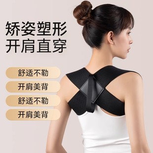 Open Shoulder Strap Fitness Training Sinking Shoulder Auxiliary Strap Open Back Bon Push Shoulder Support Strap Push Straight Back Strap