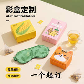 彩盒定制茶叶文具纸盒玩具文玩盲盒礼物包装盒白卡纸盒小批量订做