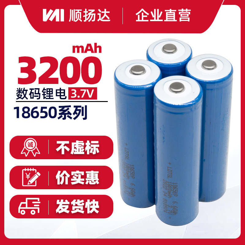 A品电芯尖盖帽电池18650锂电芯3.7V适小玩具强光手电筒小风扇电池