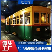 大型巴士车复古模型东风双层巴士车景区餐厅巴士民宿商业街