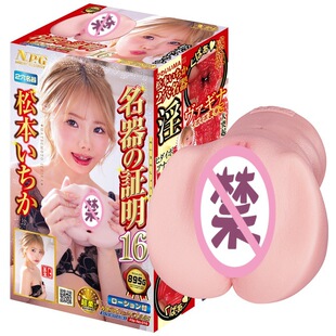 �ձ�NPG�����C��016�ɱ�һ��������ο����ε�ģ�w�C����������Ʒ