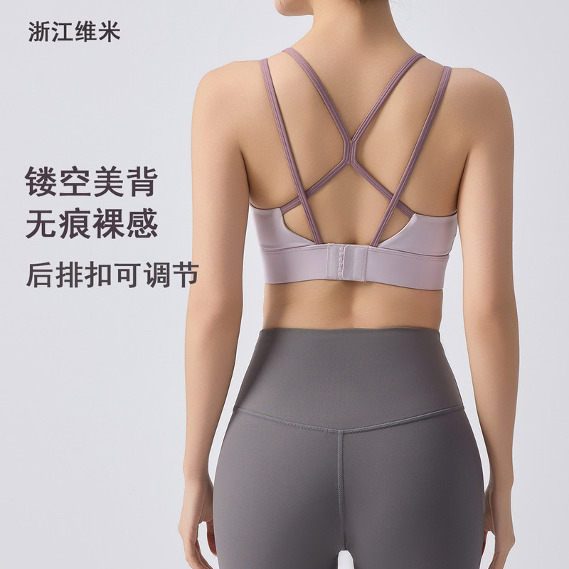 Push-Up Shockproof Fitness Bra with Cross-Back Design, Yoga Tank Top, Beautiful Back Sports Bra