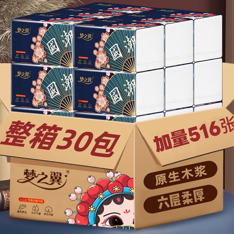 Dream Wings Offline Supermarket Tissue Paper, Household Use, Whole Box Wholesale, 6-Layer Thickened, 516 Sheets, Large Pack, Affordable Pack
