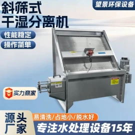 污泥处理设备;污水处理设备;畜牧养殖机械