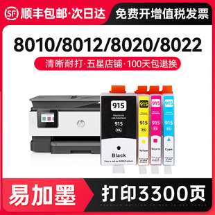 ���M�m�û���HP915XLī��HP8010������8012��ɫ��ɫ8020 8022 802