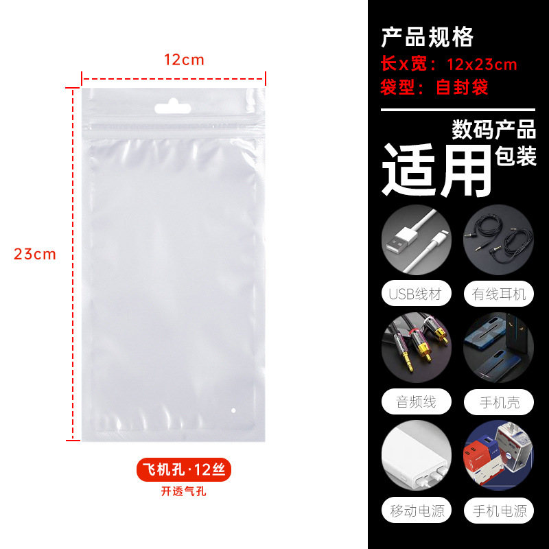 珠光袋陰陽骨袋印刷ロゴビニール袋携帯ケースデータ線アクセサリー包装袋透明自己密封袋