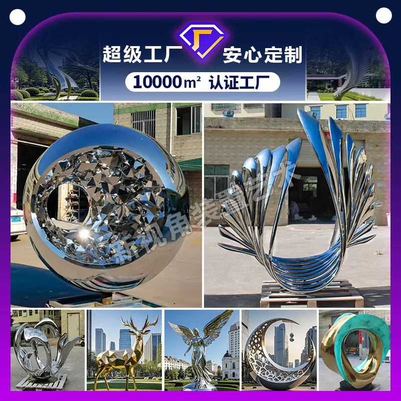 大型户外不锈钢雕塑定制 室外抽象造型异型镜面园林景观雕塑摆件