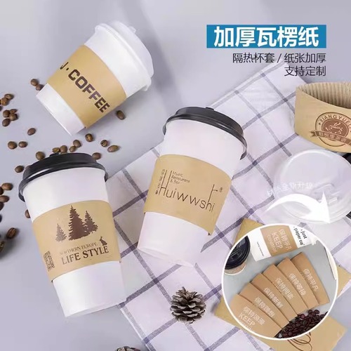 Milk tea insulated cup holder disposable coffee hot drink paper cup holder with printed logo white card kraft leather corrugated milk tea cup holder