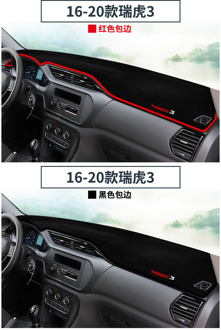 Chery Tiggo 3 Car Dashboard Sunshade Mat Interior Modification Sun Protection Heat Insulation Modification Accessories Mat