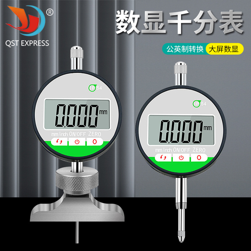 IP54防尘防水触摸式数显千分表底座 深度指示表底座 深度表表座