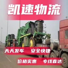 苏州上海杭州到江苏盐城扬州镇江大件设备运输机械运输物流货运