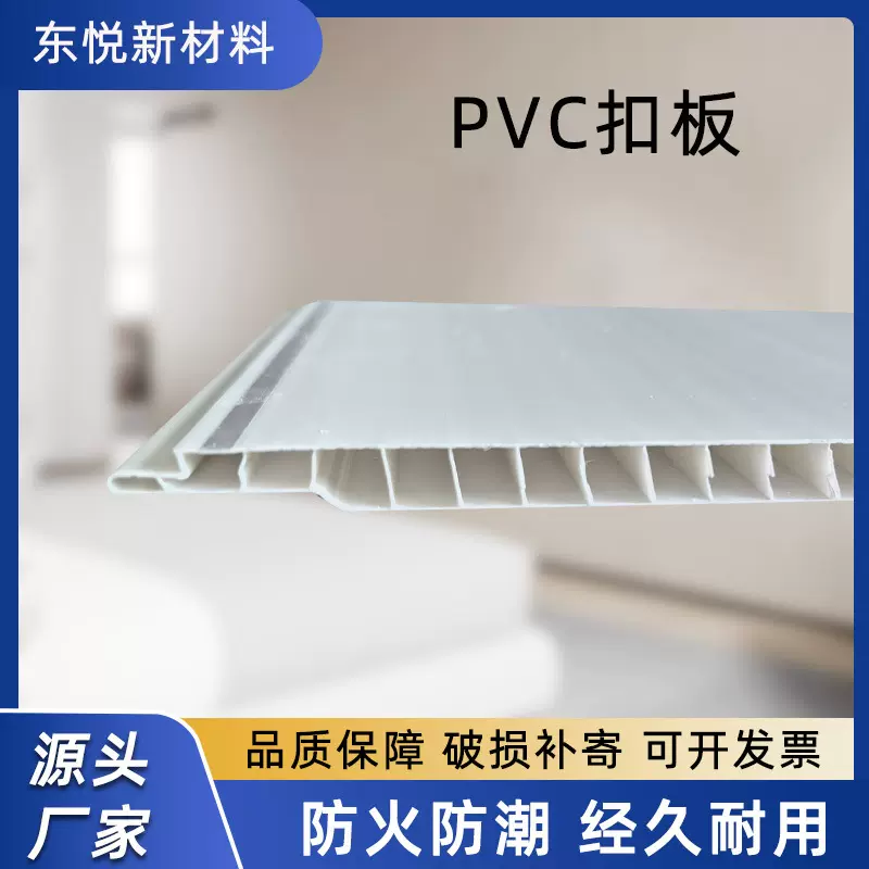 pvc扣板07厚30宽型号307客厅厨房卫生间天花板升级多种纹理选择