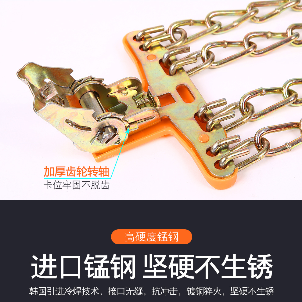 Car anti-skid chains, tire anti-skid chains, car anti-skid chains, SUV off-road vehicle universal anti-skid chains with four iron bars