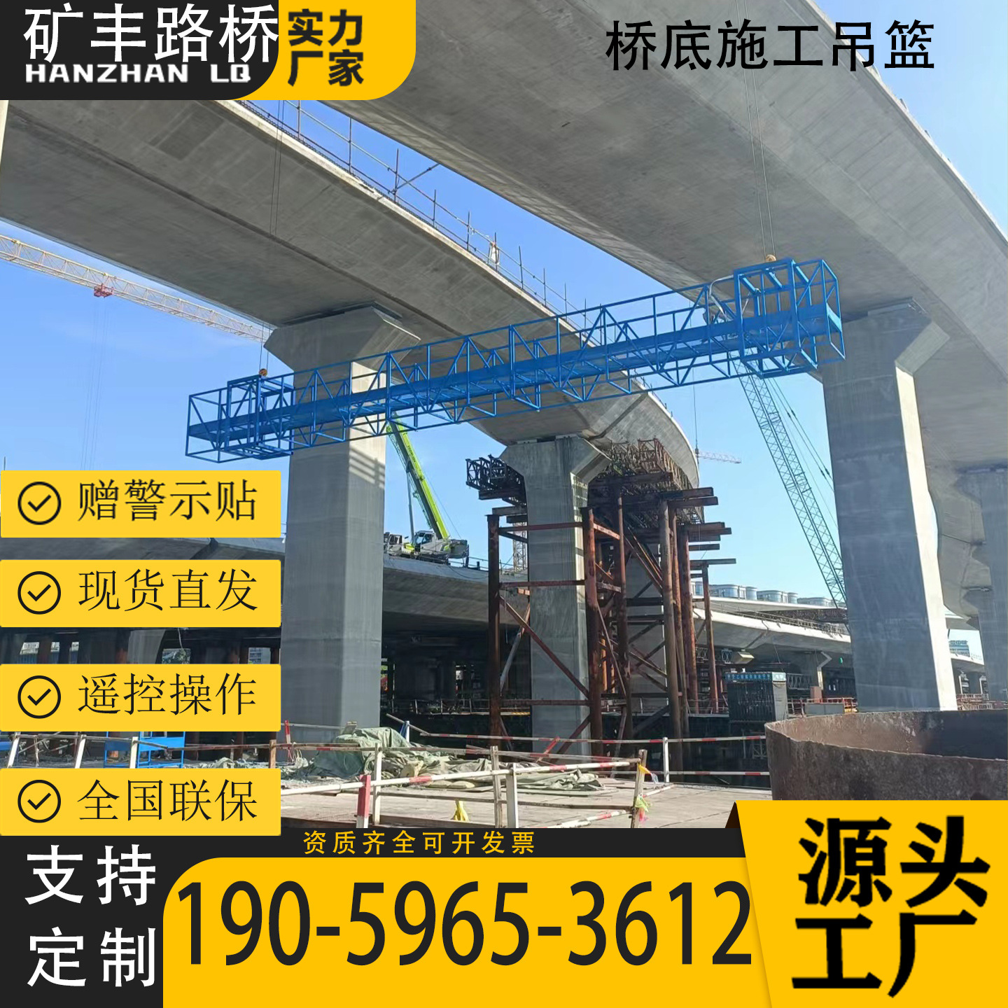 桥底施工吊篮贯穿挂笼桥梁施工稳固承重力度检修全自动行走防撞