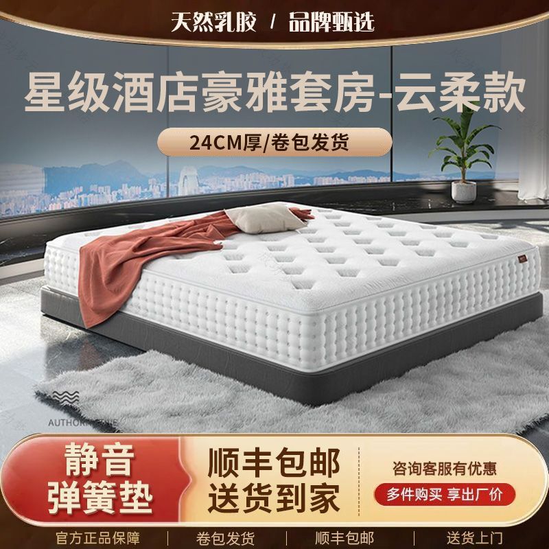 CgSF-건강한 척추케어 업그레이드 [보통수면감 24CM]