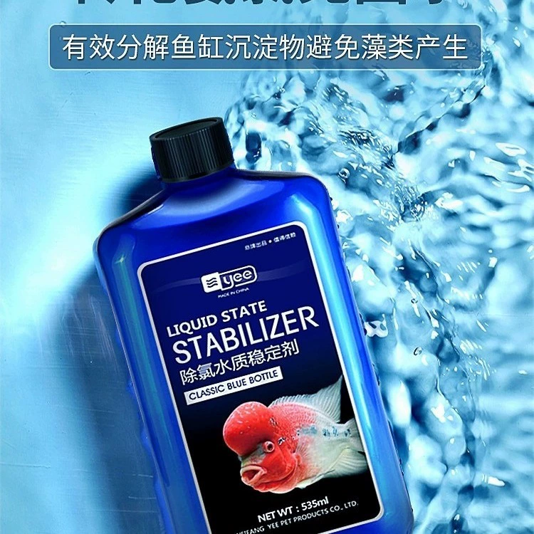 Yee аквариумные аквариумные стабилизаторы воды для водопроводной воды