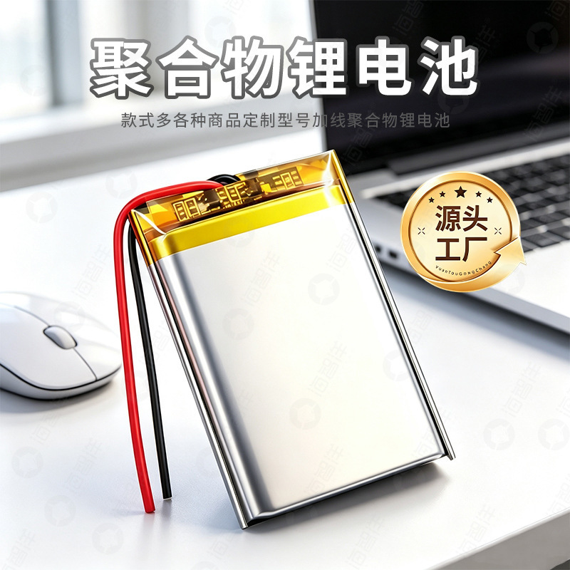 Polymer 3.7v lithium battery 602030 model, large capacity 300mAh, suitable for headphones, toys, fans, various options available Polymer 3.7v lithium battery 602030 model, large capacity 300mAh, suitable for headphones, toys, fans, various options available