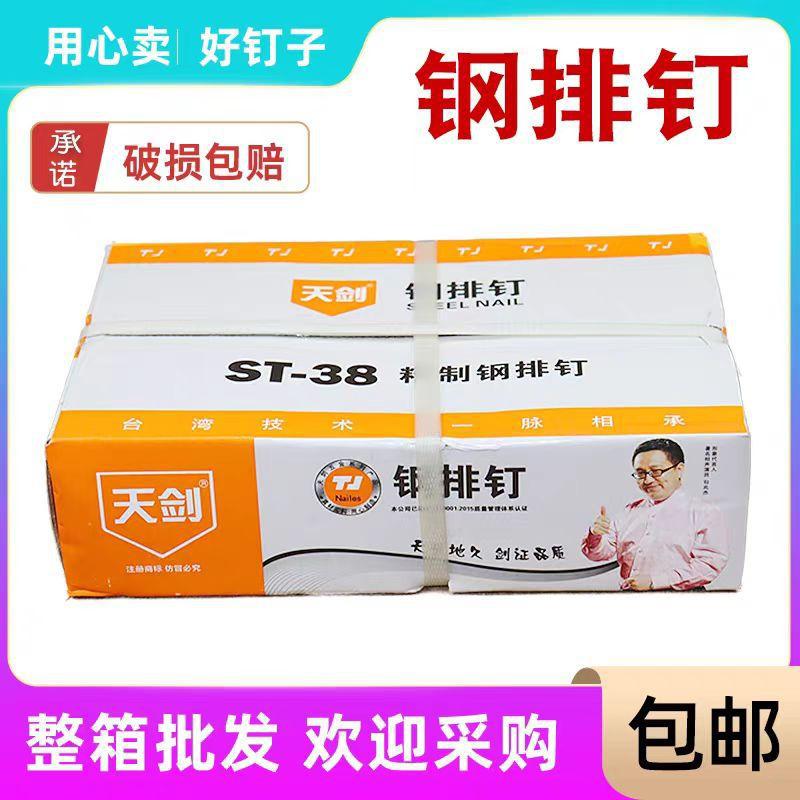 ST38钢排钉气排钉木工钉水泥钉ST18 25 32 38 45 50 5764气动钉