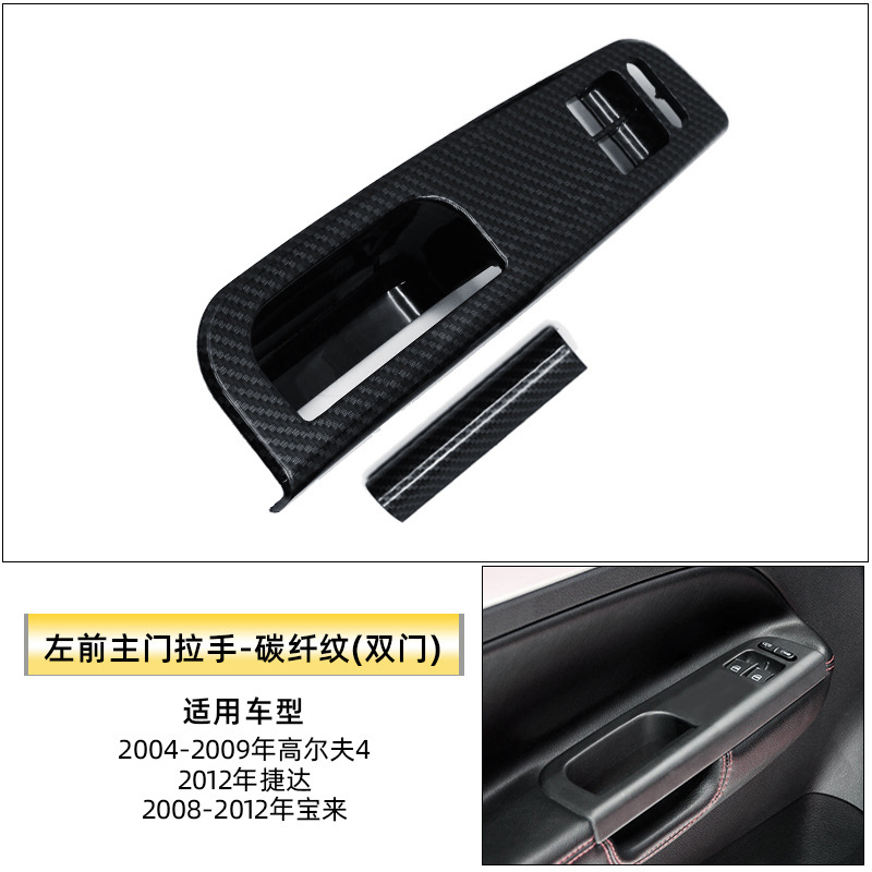 for Volkswagen Golf – Volkswagen Armrest, handle, handle - front-left-door-handle-carbon-pattern-2-door-version