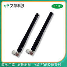 SMA�����^��ˮ�z���쾀GSM/GPRS/4G2.4G/433/470MHZ�l�ʿ��{