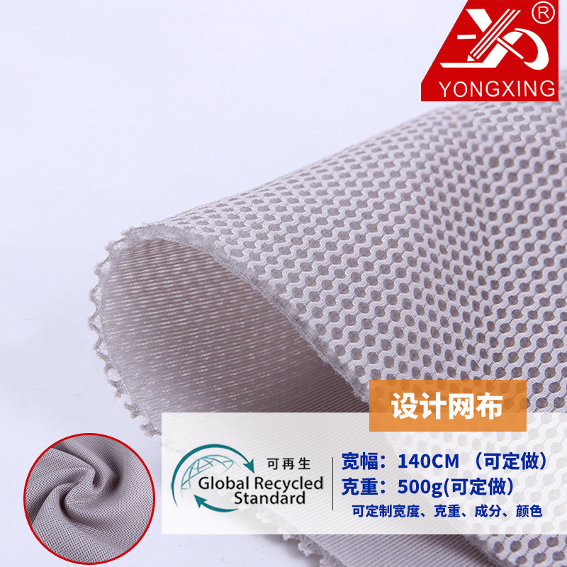 现货批发75D 设计布 针织面料 设计帽子网布  500Gsm网布