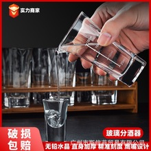 加厚白酒量杯玻璃分酒器長方形小號二兩公平帶刻度創意方形分酒壺