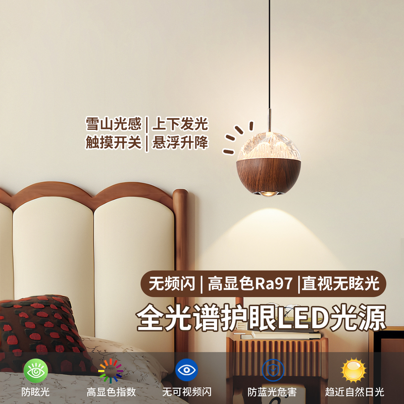 卧室床头吊灯中古风冰裂纹玻璃可升降智能触摸感应氛围吊线灯|undefined