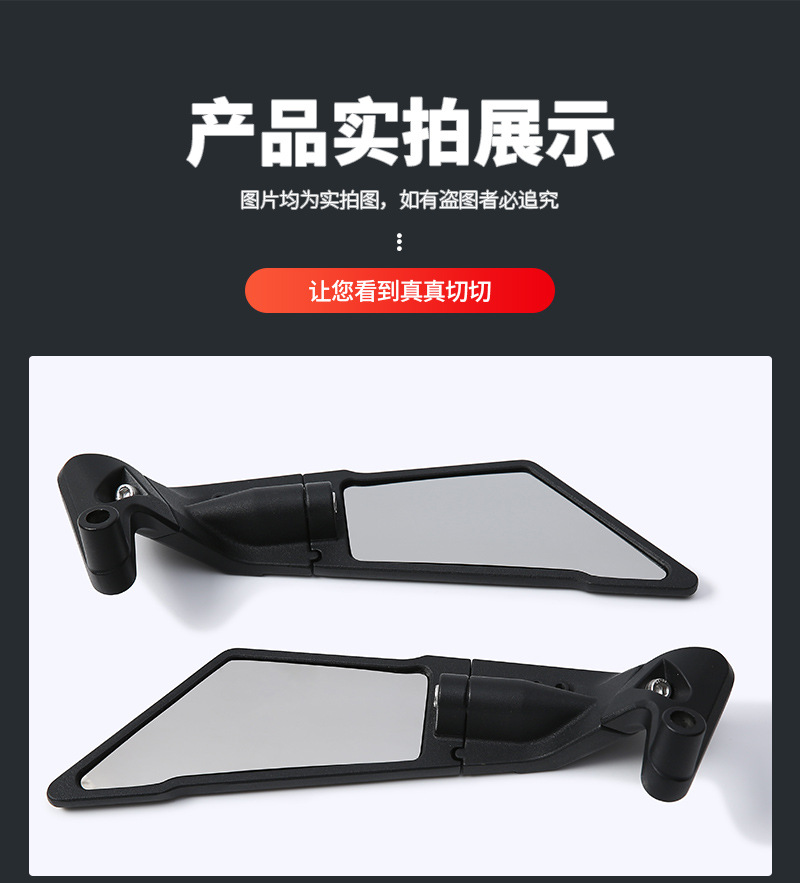 Cross-Border Applicable Honda Suzuki Yamaha Motorcycle Rearview Mirror Fixed Wing Invisible Wing Mirror Adjustable Reversing Mirror