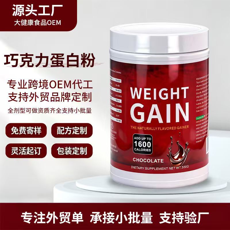 In-Stock Cross-Border Foreign Trade Hot-Selling Product: Chocolate Protein Powder, Creatine Powder